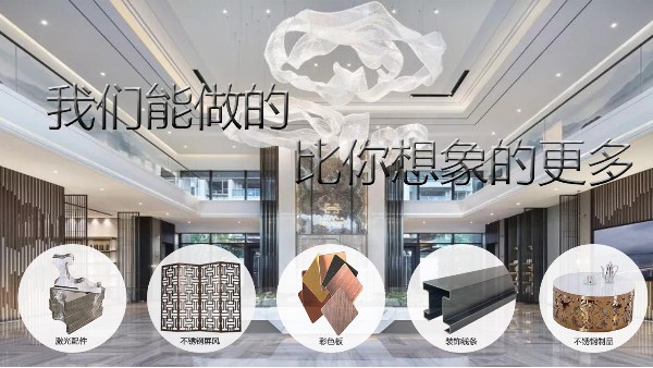 不銹鋼屏風(fēng)用于酒店裝飾會(huì)是什么樣子？