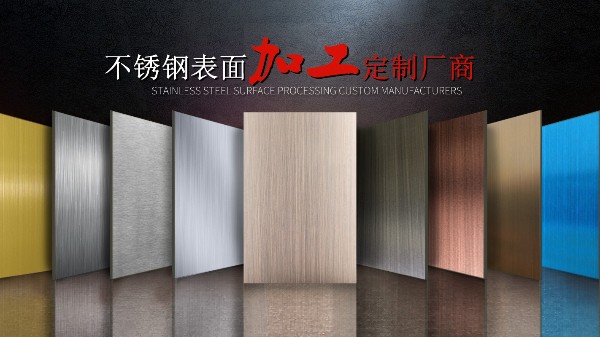 當(dāng)不銹鋼彩色板遇到裝飾會(huì)是什么樣子？